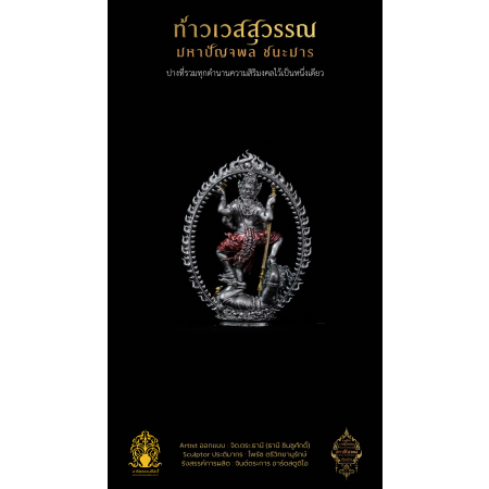 4.3 เหรียญหล่อซุ้มเปลวเพลิง 3.8 cm เงิน ลงยา
