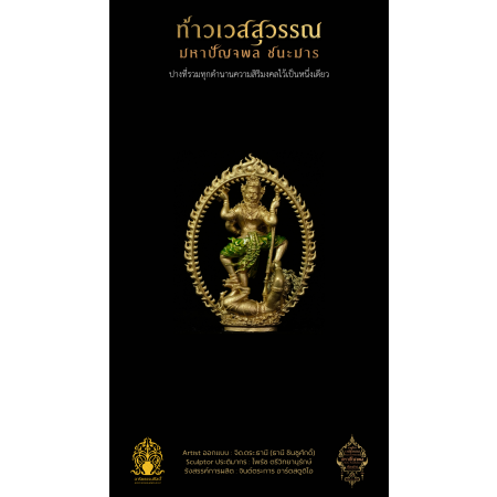 4.4 เหรียญหล่อซุ้มเปลวเพลิง 3.8 cm โกลด์บรอนซ์ ลงยา