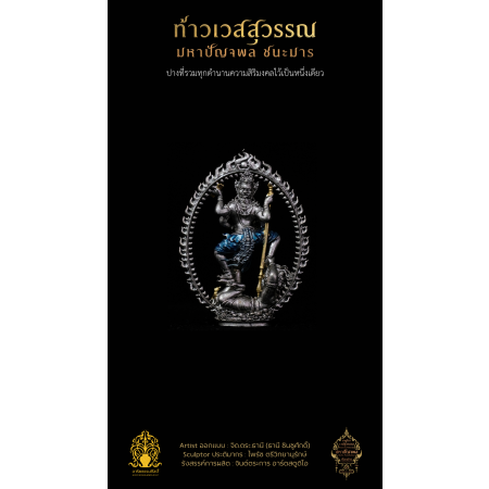 4.5 เหรียญหล่อซุ้มเปลวเพลิง 3.8 cm ไวท์บรอนซ์ ลงยา