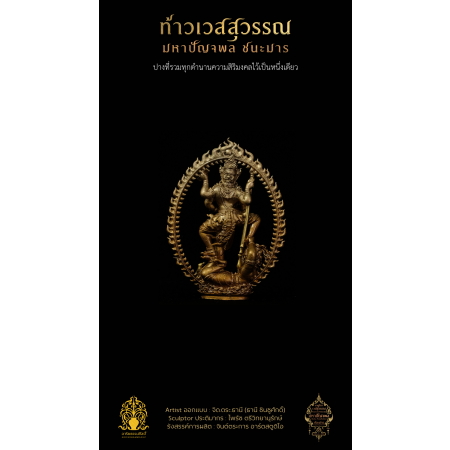 4.6 เหรียญหล่อซุ้มเปลวเพลิง 3.8 cm บรอนซ์ ลงยา
