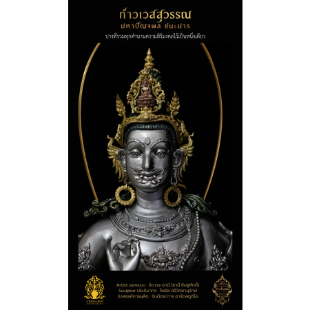 2.4 พระบูชาสูง 15 นิ้ว ไวท์บรอนซ์ 4K หล่อประกอบ 61 ชิ้น
