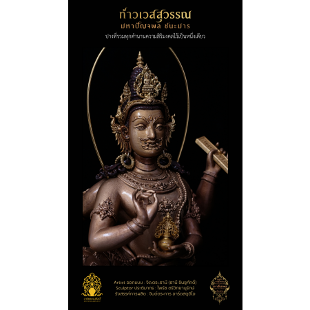 2.5 พระบูชาสูง 15 นิ้ว บรอนซ์ ลงยา หล่อประกอบ 61 ชิ้น
