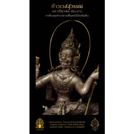 2.6 พระบูชาสูง 15 นิ้ว บรอนซ์ คลาสสิค หล่อประกอบ 59 ชิ้น