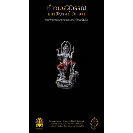 5.3 รูปหล่อลอยองค์ ชนะมาร 3.6 cm เงิน ลงยา