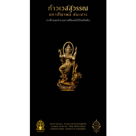 5.6 รูปหล่อลอยองค์ ชนะมาร 3.6 cm บรอนซ์ ลงยา