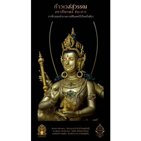 2.3 พระบูชาสูง 15 นิ้ว โกลด์บรอนซ์ ลงยา หล่อประกอบ 61 ชิ้น