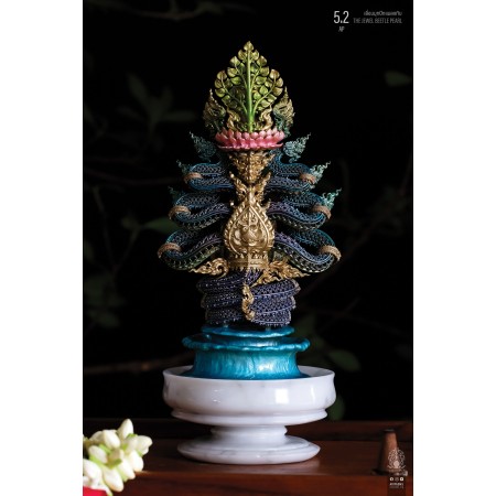 5.2 เลื่อมมุกปีกแมลงทับ THE JEWEL BEETLE PEARL พระนาคปรกฉลุมุจลินท์นาคราชโพธิสักการ