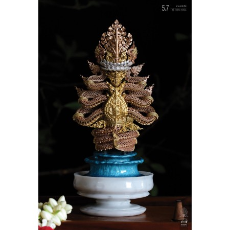 5.7 สามกษัตริย์ THE TRIPLE KINGS พระนาคปรกฉลุมุจลินท์นาคราชโพธิสักการ