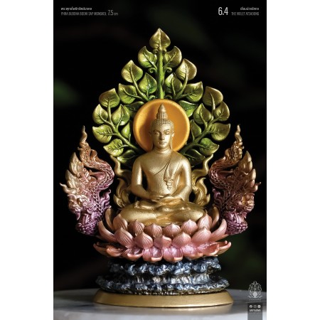 6.4 เลื่อมม่วงอัสดง THE VIOLET ATSADONG พระพุทธโพธิทรัพย์มงคล
