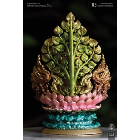 6.8 เลื่อมน้ำตาลทองรพินทร์ THE GOLDEN BROWN RAPHIN พระพุทธโพธิทรัพย์มงคล