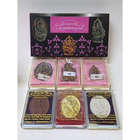 ชุด 7 องค์ (กล่องชมพู Inter + พระบูชาชุบเงินรมดำ+อื่นๆ) มูลค่า 13,800 บาท