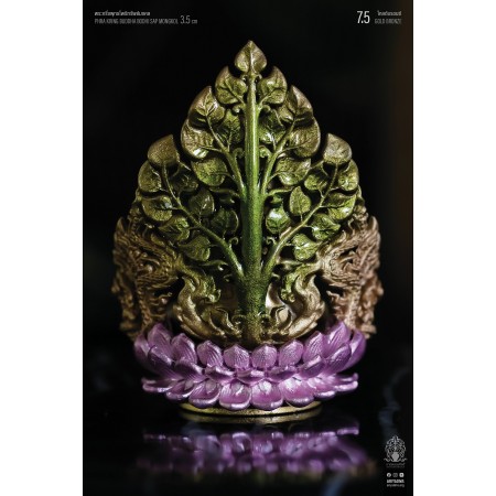 7.5 โกลด์บรอนซ์ GOLD BRONZE พระกริ่งพุทธโพธิทรัพย์มงคล
