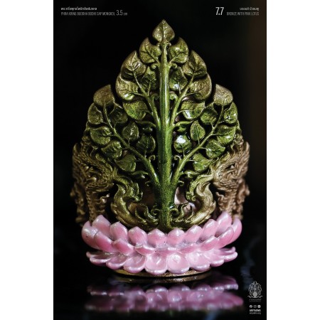 7.7 บรอนซ์ บัวชมพู BRONZE WITH PINK LOTUS พระกริ่งพุทธโพธิทรัพย์มงคล