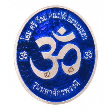 เหรียญพระพิฆเนศวรปาง16กร (วีระคณปติ) เงินลงยาสีน้ำเงิน (ลงยา 2 หน้า)