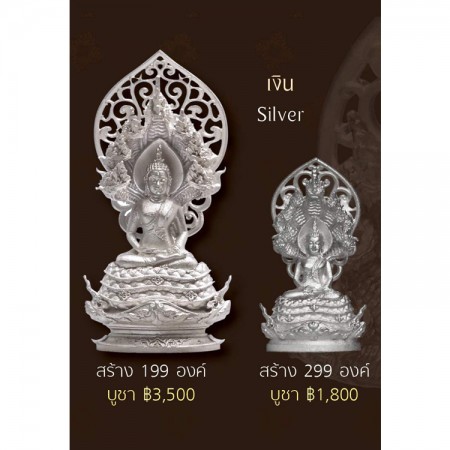 พระพุทธมุจจลินท์รักษ์ธนทวี สูง 2.4 ซม. เนื้อเงิน