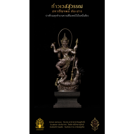 3.4 พระบูชาสูง 5.5 นิ้ว บรอนซ์ ลงยา หล่อประกอบ 16 ชิ้น