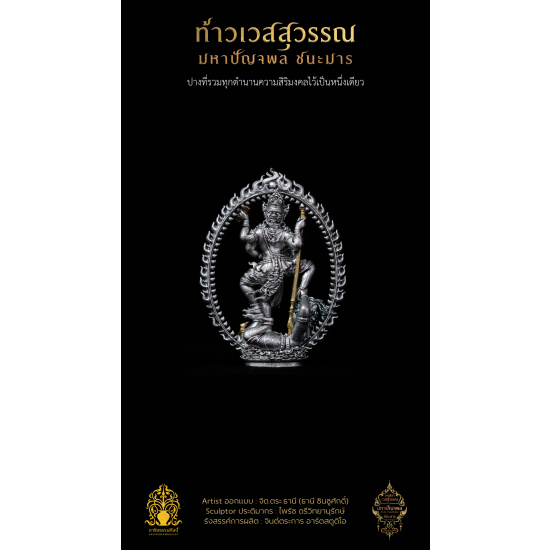 4.2 เหรียญหล่อซุ้มเปลวเพลิง 3.8 cm เงิน ซาติน