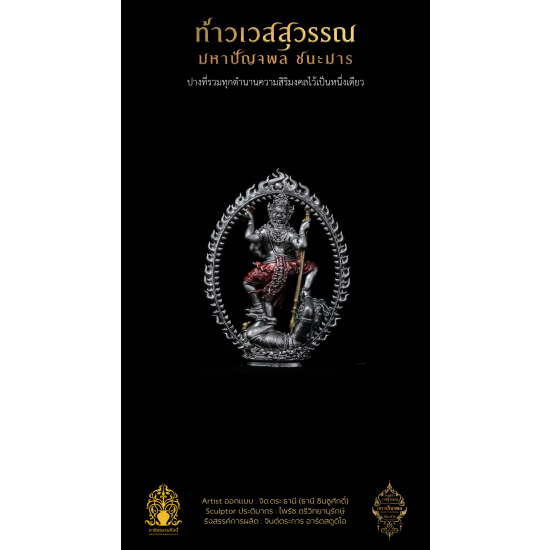 4.3 เหรียญหล่อซุ้มเปลวเพลิง 3.8 cm เงิน ลงยา