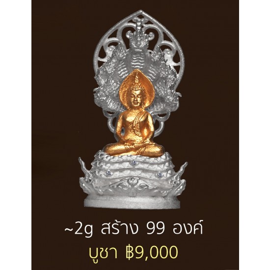 พระพุทธมุจจลินท์รักษ์ธนทวี สูง 2.4 ซม. เนื้อเงินองค์ทองคำ นน.~2 กรัม