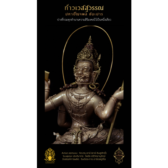2.6 พระบูชาสูง 15 นิ้ว บรอนซ์ คลาสสิค หล่อประกอบ 59 ชิ้น