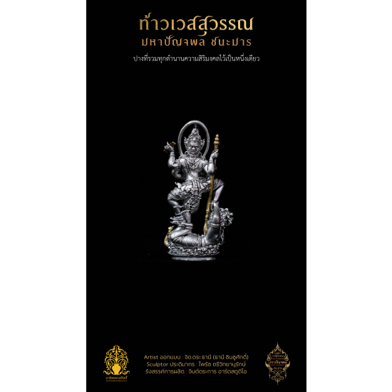 5.2 รูปหล่อลอยองค์ ชนะมาร 3.6 cm เงิน ซาติน