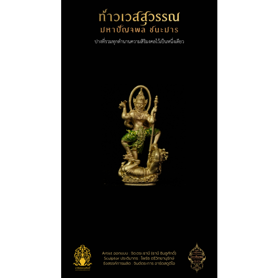 5.4 รูปหล่อลอยองค์ ชนะมาร 3.6 cm โกลด์บรอนซ์ ลงยา