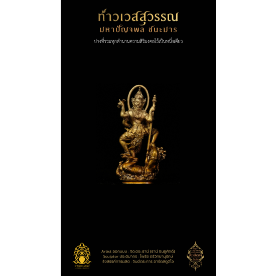 5.6 รูปหล่อลอยองค์ ชนะมาร 3.6 cm บรอนซ์ ลงยา