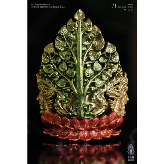 7.1 ทองคํา GOLD 96.5% (~ 32-35g) พระกริ่งพุทธโพธิทรัพย์มงคล