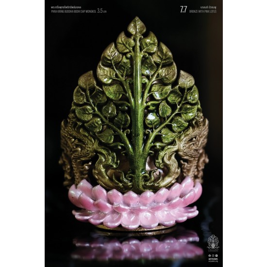 7.7 บรอนซ์ บัวชมพู BRONZE WITH PINK LOTUS พระกริ่งพุทธโพธิทรัพย์มงคล
