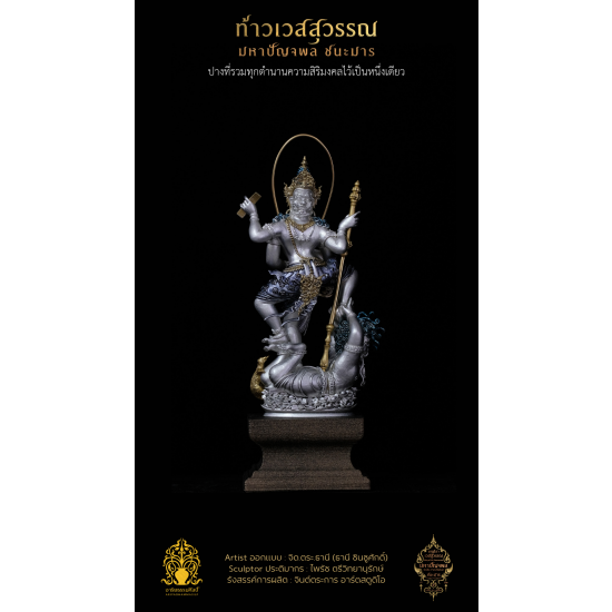 3.1 พระบูชาสูง 5.5 นิ้ว เงิน ลงยา หล่อประกอบ 16 ชิ้น