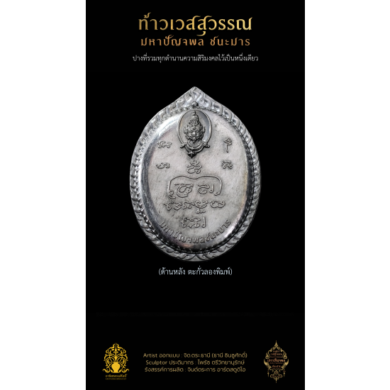 6.7 เหรียญปั๊มเงินทองล้นเหลือ 3.8 cm อัลปาก้า