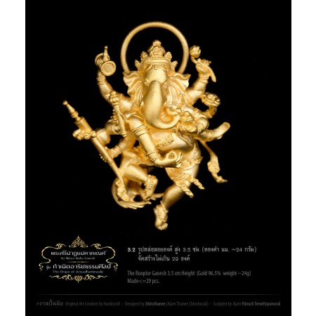Rooplor Gold ~24g 3.5 cm Height