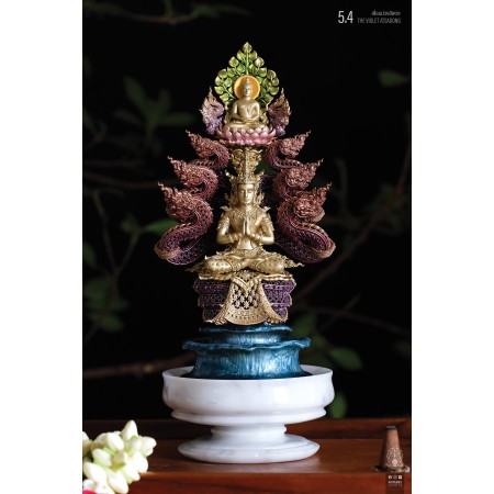 5.4 เลื่อมม่วงอัสดง THE VIOLET ATSADONG พระนาคปรกฉลุมุจลินท์นาคราชโพธิสักการ