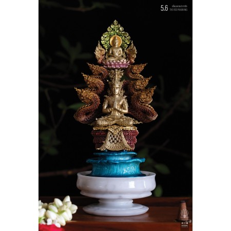 5.6 เลื่อมแดงปะการัง THE RED PAKARANG พระนาคปรกฉลุมุจลินท์นาคราชโพธิสักการ