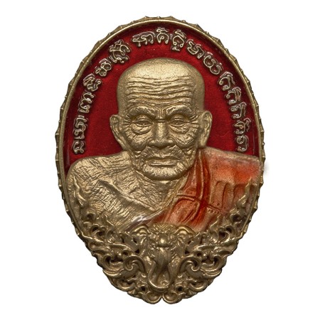 เหรียญหล่อรูปไข่หลวงปู่ทวดขอบบัวรอบ หลังช้างเอราวัณ อุดกริ่งมวลสาร เนื้อทองระฆังลงยาสีแดง