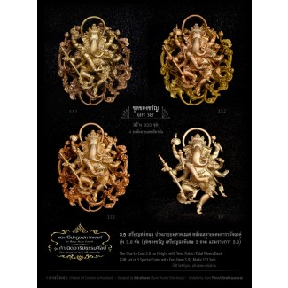 Gift Set of 3 Special Chalu Coins with Rooplor Jade Bronze (All Same Serial No.)