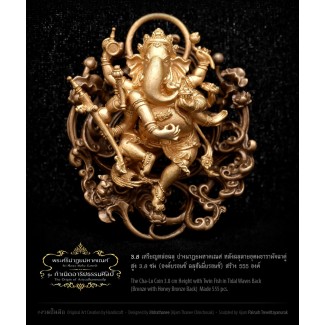 The Cha-Lu Coin Bronze with Honey Bronze Back 3.8 cm Height