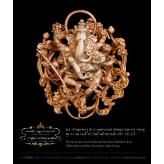 The Cha-Lu Coin White Bronze with Rose Bronze Back 3.8 cm Height