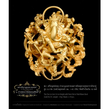 The Cha-Lu Coin Gold ~45g 3.8 cm Height