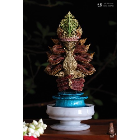 5.6 เลื่อมแดงปะการัง THE RED PAKARANG พระนาคปรกฉลุมุจลินท์นาคราชโพธิสักการ