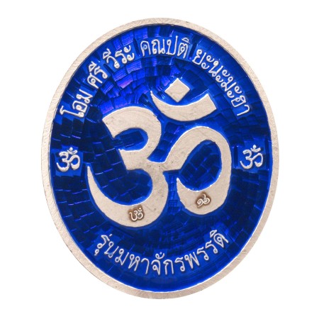 เหรียญพระพิฆเนศวรปาง16กร (วีระคณปติ) เงินลงยาสีแดง (ลงยา 2 หน้า)