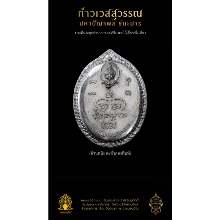 6.5 เหรียญปั๊มเงินทองล้นเหลือ 3.8 cm เงิน ลงยาม่วง