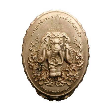 เหรียญหล่อรูปไข่หลวงปู่ทวดขอบบัวรอบ หลังช้างเอราวัณ อุดกริ่งมวลสาร เนื้อทองระฆังลงยาสีแดง